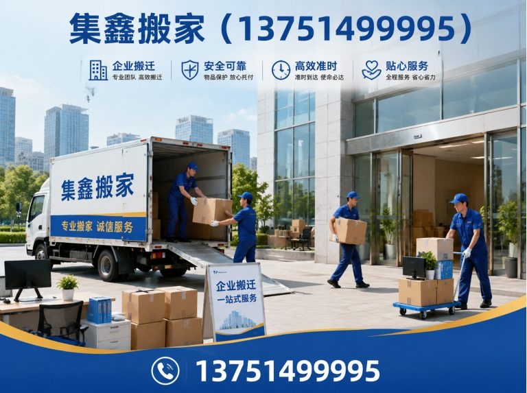 东莞企业搬迁展示图
